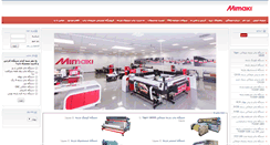Desktop Screenshot of iran-printers.com